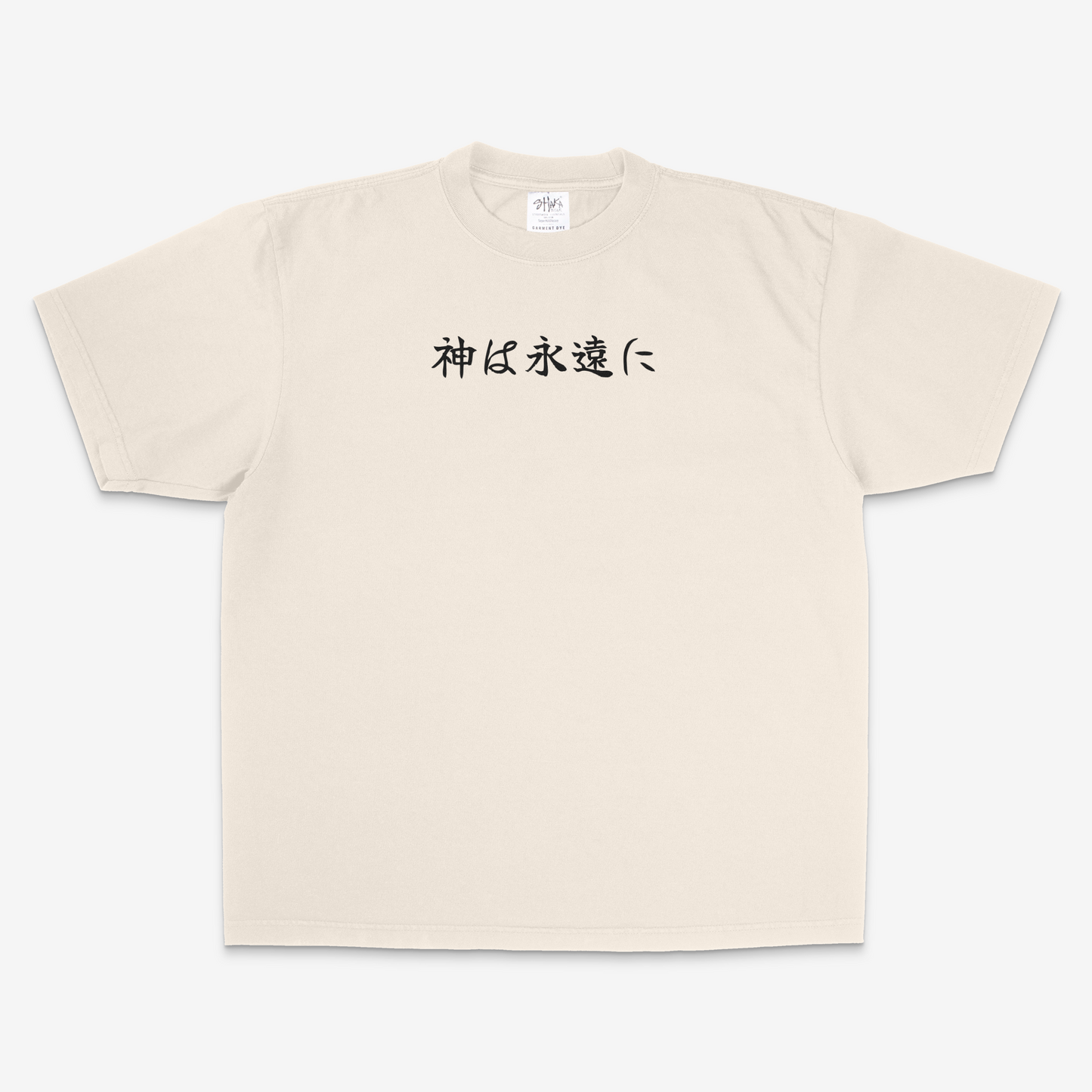God Forever T-Shirt | Boxy Fit