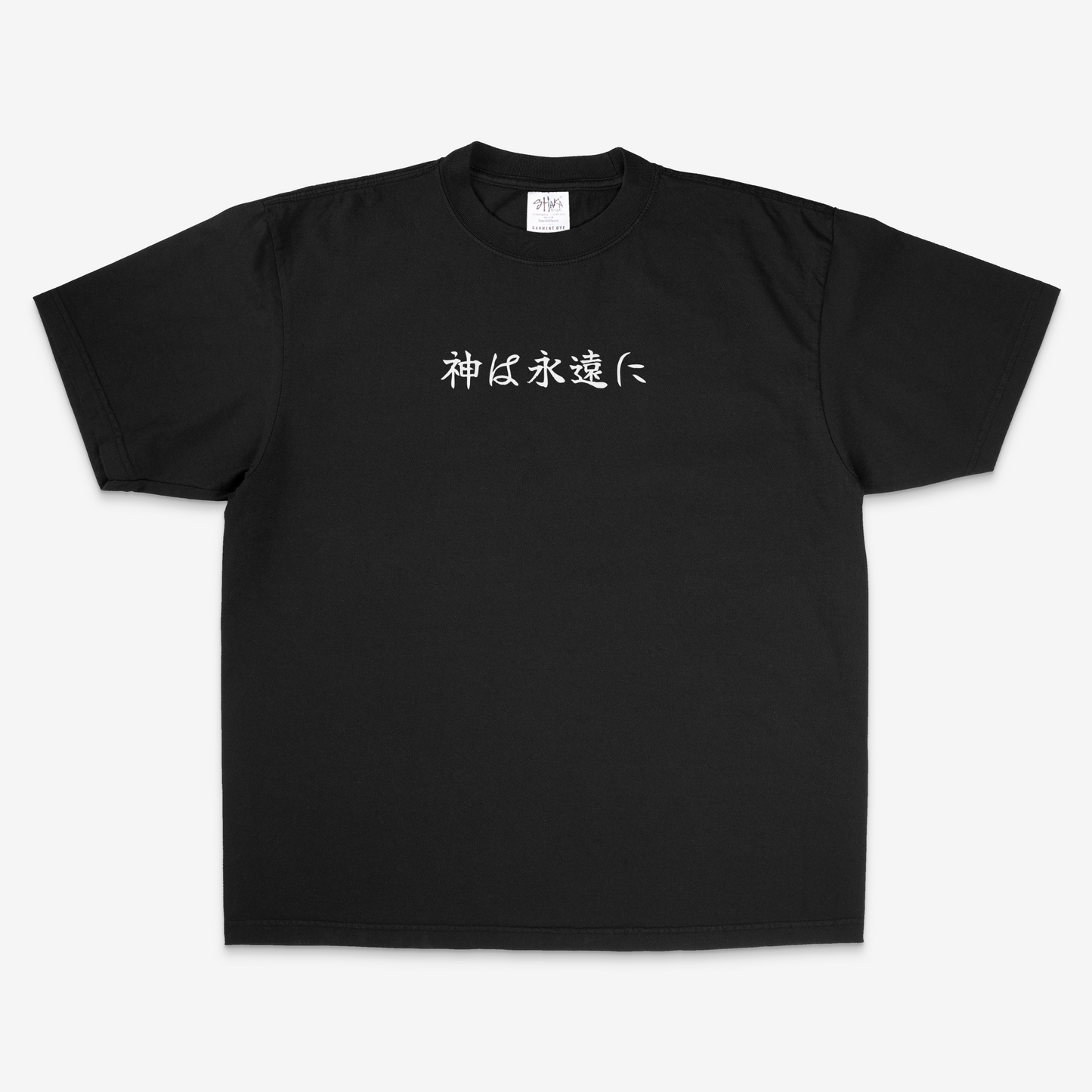 God Forever T-Shirt | Boxy Fit